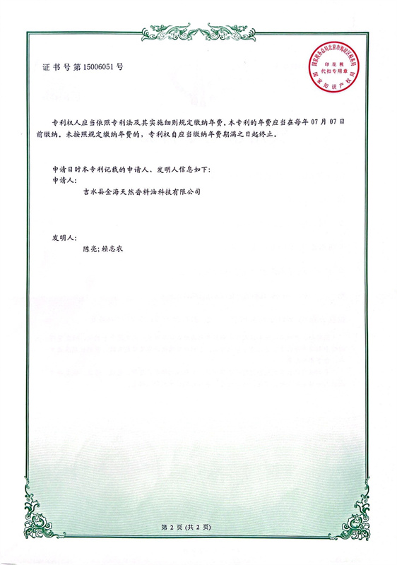 实用新型051-.jpg