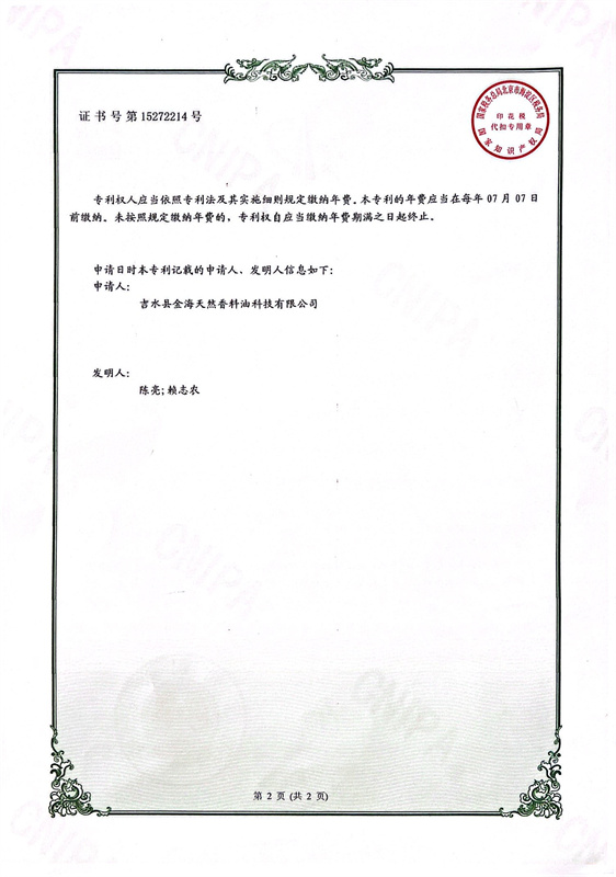 实用新型214-.jpg
