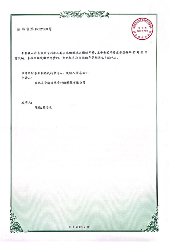 实用新型568-.jpg