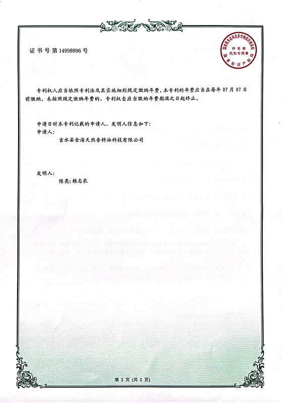 实用新型896-.jpg